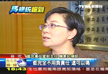 綠營涉誹謗國民黨告20起 不撤!