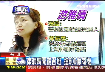 〈獨家〉主播、老師必考　普通話補習搶錢