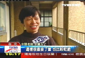 正名又一樁　閩南語前加註「台灣」