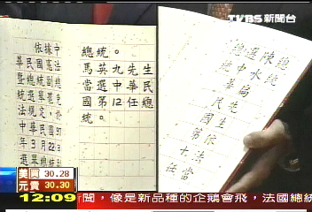 證書草率？　政院副祕投書批中選會
