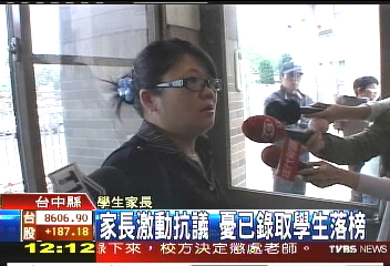 繁星造假資格恐取消　家長抗議