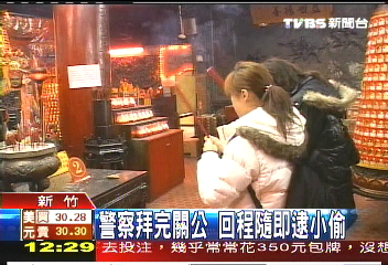 警察拜完關公 回程隨即逮小偷
