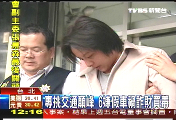 總統親家辯護律師　遇假車禍詐財