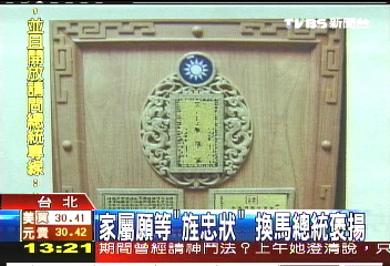 「旌忠狀」等8年　520後「馬上」辦