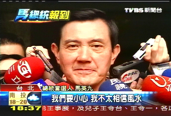 真有請過風水師 黃友輔觀過馬辦