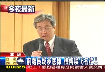 疑涉貪瀆 高市前新聞處長遭約談