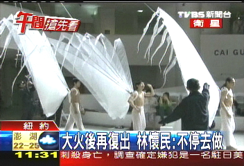 雲門蔡國強合作　馬唯中低調翻譯