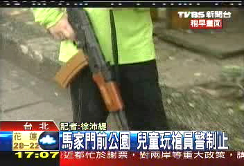 虛驚!幼童玩具步槍對馬家 遭勸離