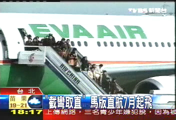 「截彎取直」 馬版直航7月起飛
