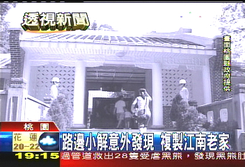 慈湖景致似溪口 蔣介石一見鍾情