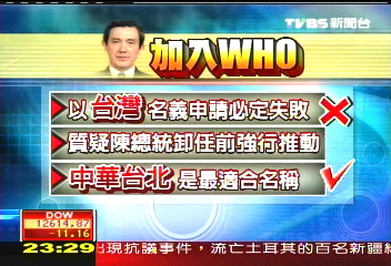 馬英九:就任後 年年謁靈兩蔣