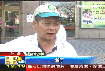 怕被搭霸王車 運將預收車資自保
