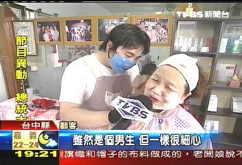 十年如一日 大甲新寶挽面少年郎