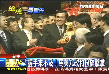 媽祖遶境／還願金牌「答謝神恩」　馬英九謝媽祖