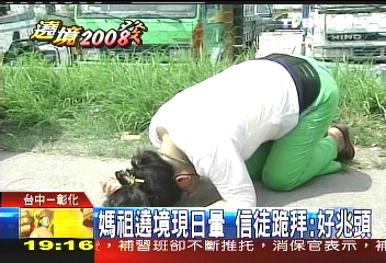 媽祖遶境/媽祖遶境現日暈 信徒跪拜:好兆頭