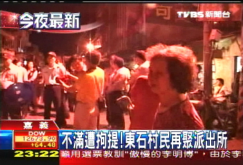 不滿遭拘提! 東石村民再聚派出所
