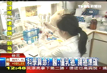 測基因「預知」癌症 婦人切除卵巢