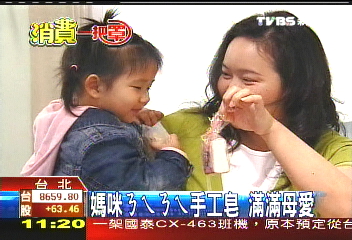 【消費一把罩】媽咪ㄋㄟㄋㄟ手工皂 滿滿母愛