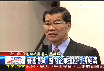 博鰲論壇/前進博鰲 國內企業搶隨行拼經濟