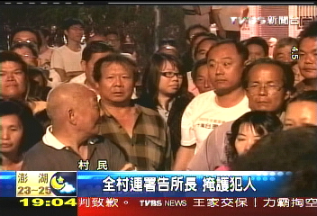 婆媳案包圍警局 8村民遭約談