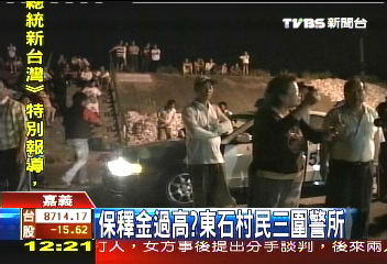 煙火為信 東石村民聚集3圍警所