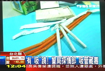 有「吸」竅!警局探情郎 吸管藏毒