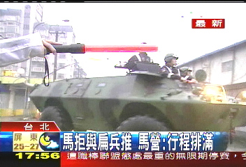 馬拒與扁兵推　馬營：行程排滿