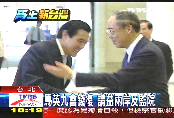 馬英九會錢復 請益兩岸及監院