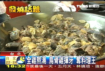 麻油雞料理王，業者？