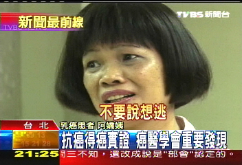 「抗癌反得子宮癌」 乳癌女切子宮