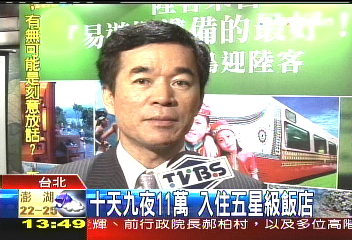看準陸客市場 業者推11萬豪華團
