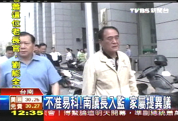 不准易科 議長太太控訴檢方不公