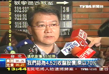 「資金黑洞多少」　小股東嗆新副董