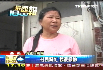聲援遭毆媳婦 全村捐款籌訴訟費