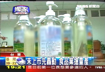 〈獨家〉不怕中毒! 技訓所研發可食清潔劑