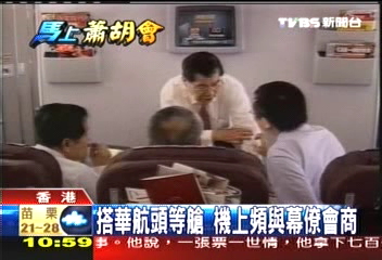 博鰲論壇/蕭萬長入博鰲 蘇起:不需台胞證