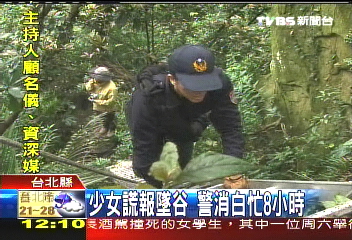 心情差謊報命案！警消白忙8小時
