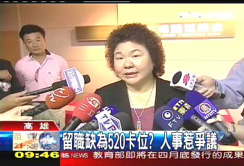 為520卡位? 高市政團隊爆請辭潮