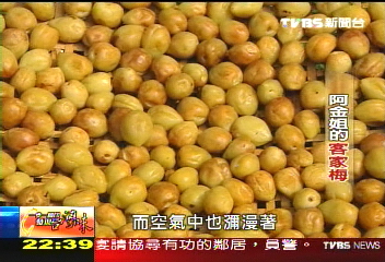 【發現台灣味】健康無防腐劑 手工製客家梅飄香