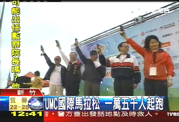 UMC國際馬拉松 1萬5千人起跑