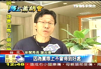 博鰲論壇／蕭胡會談包機直航　政院憂降國格