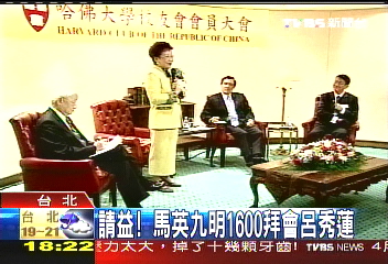 請益！　馬英九明1600拜會呂秀蓮