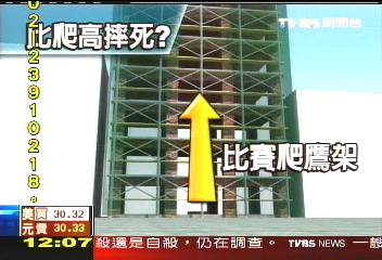 高一男生工地打工　墜電梯井摔死