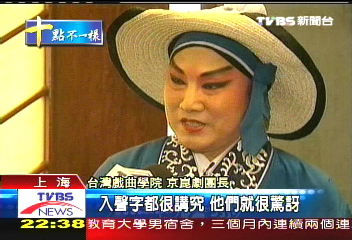 崑曲之美 台京崑劇團驚艷上海