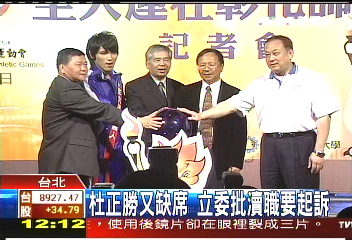 杜正勝又缺席　立委批瀆職要起訴