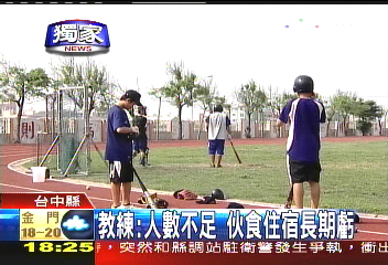 〈獨家〉錢呢?月收10萬 校隊反欠32萬債