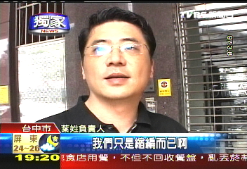〈獨家〉縮編？倒閉？　「麗登佳人」會員求償