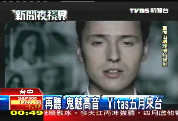 再聽「鬼魅高音」Vitas 5月來台