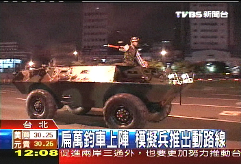 玉山兵推/玉山兵推凌晨預演 裝甲車全出動