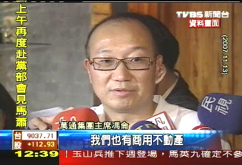 熱錢來 港首富父子「錢」進台灣